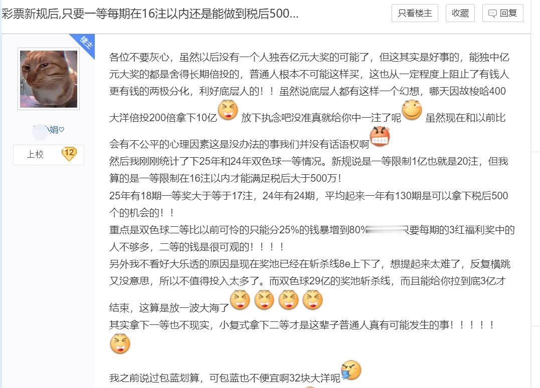 新规后大家担心双色球头奖还能不能保障500万，这个应该问题不大，奖池超15亿执行