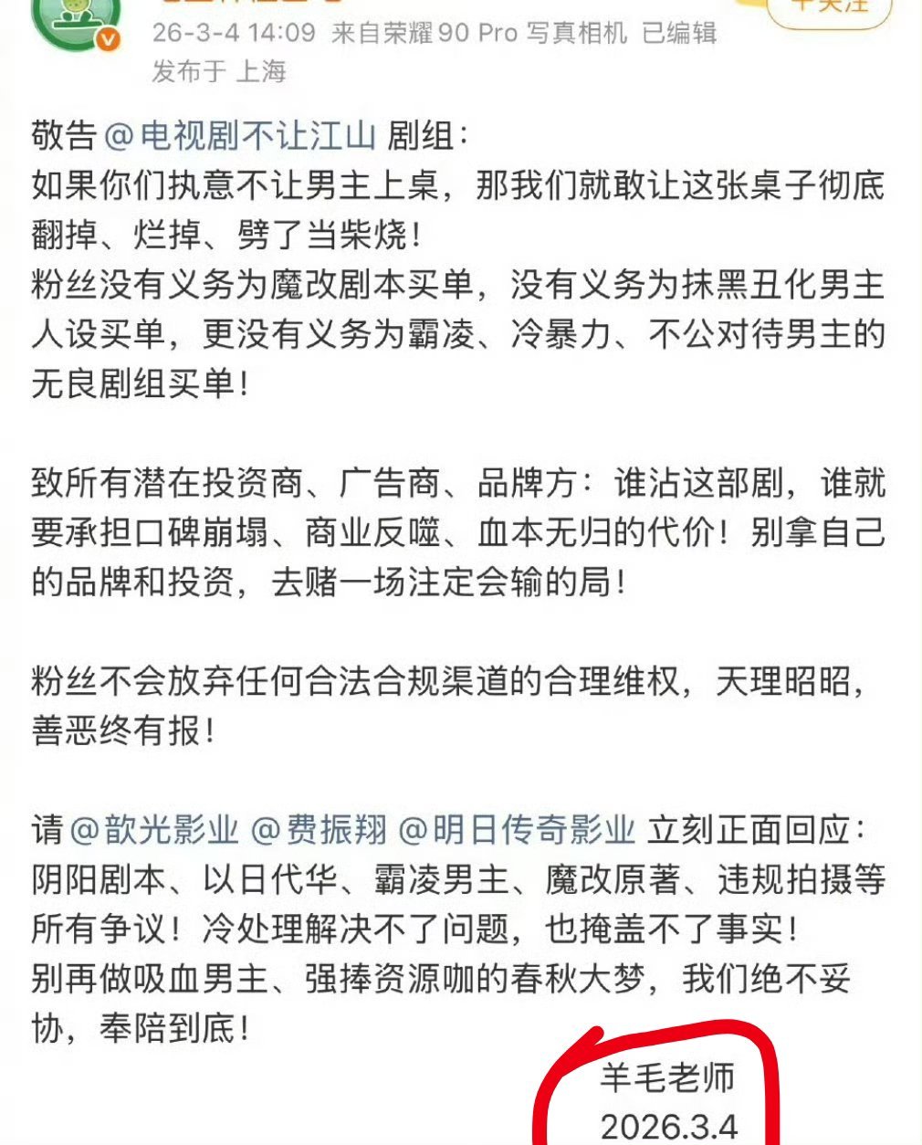 落款真的很搞笑