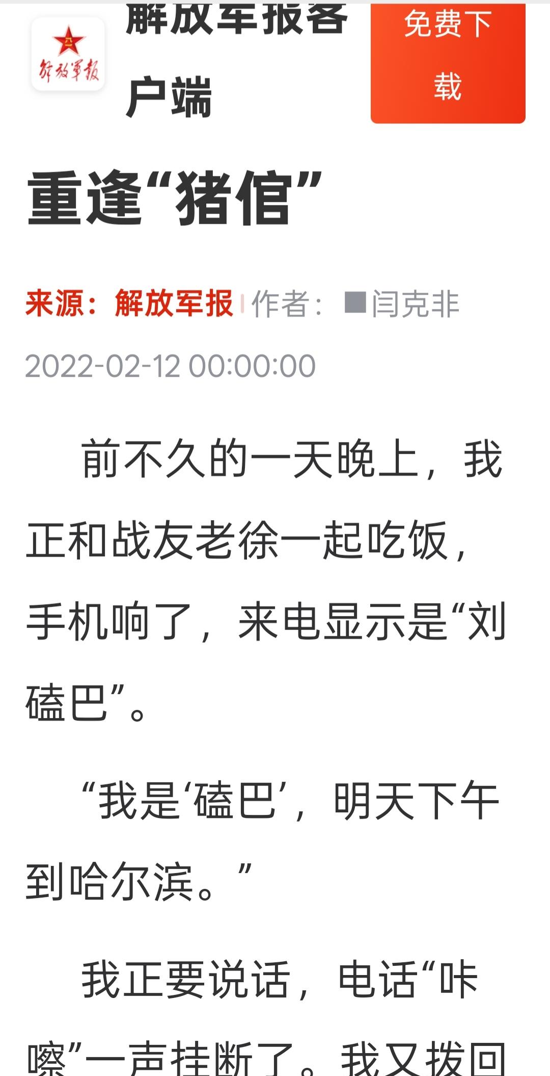 我昨天晚上，老两口在网上找回哈尔滨的便宜机票，找到凌晨一点也没有定下来。今天早