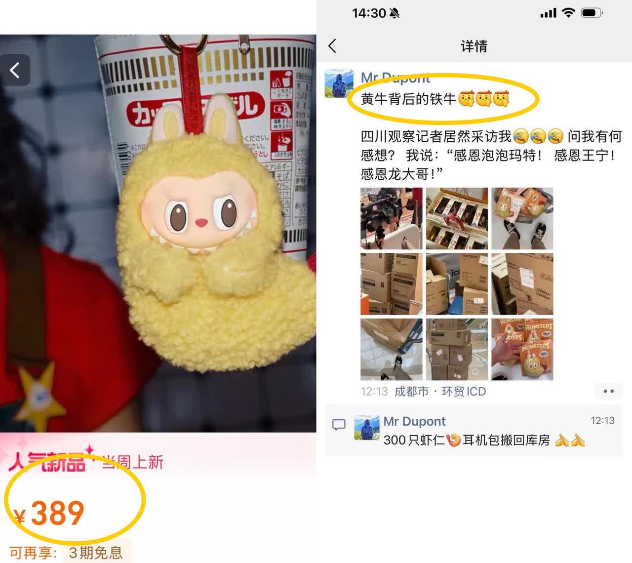 这款泡泡玛特原价99，转头就挂389，是不是觉得赚翻了？但听我一句话，普
