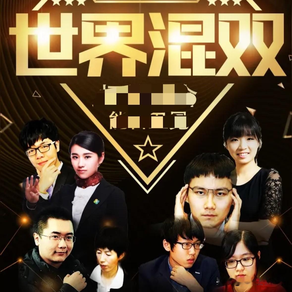 2026世界双人围棋最强位战，今天进行前两轮比赛，8:30第一轮比赛，12:30