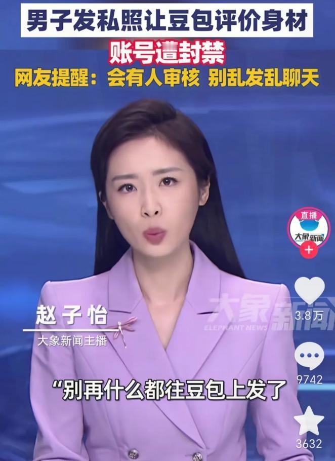 平时什么问题都问豆包的人，这回真的要注意了！北京一名男子，因为频繁给豆包发送