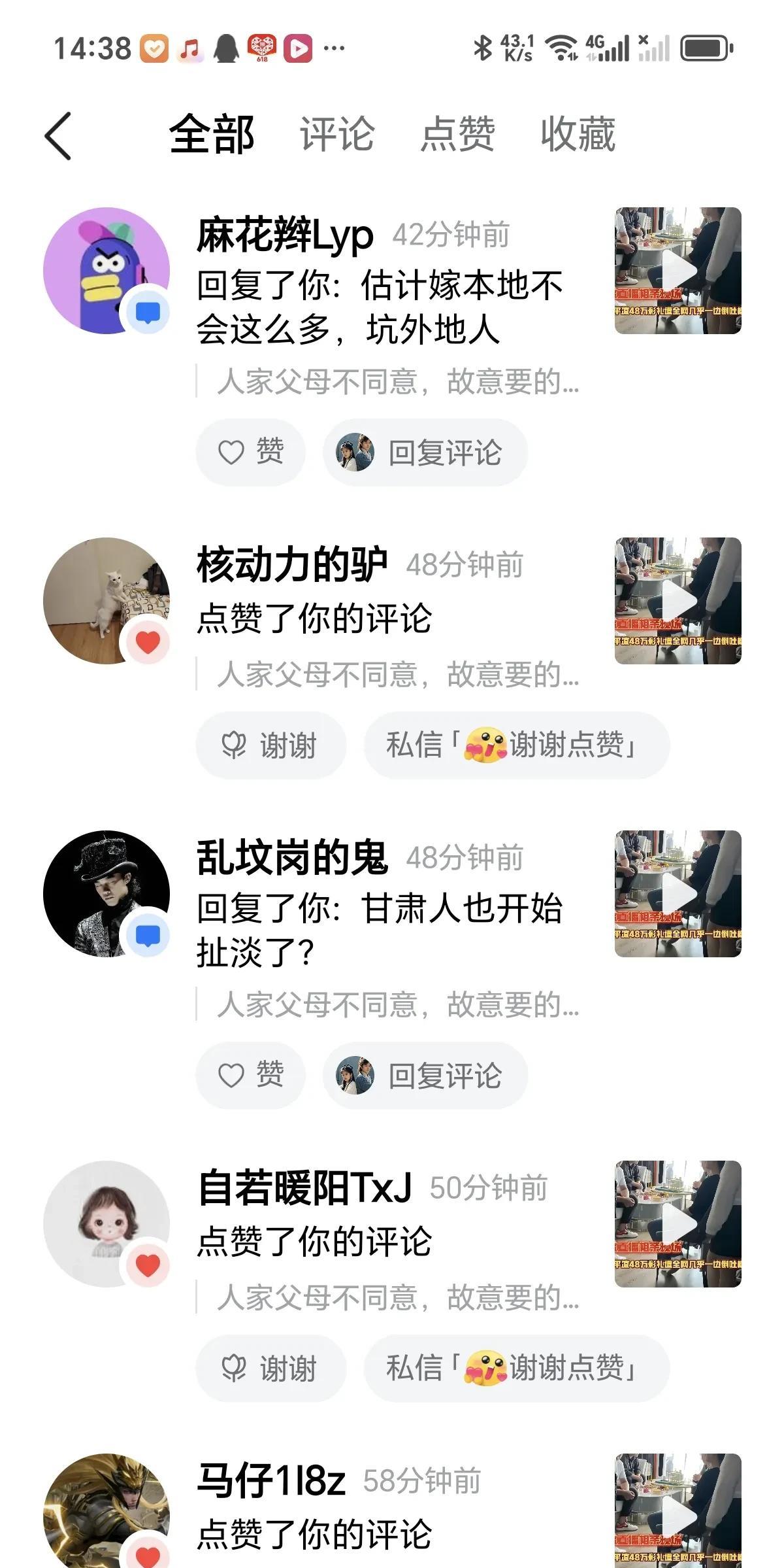 #现在甘肃平凉彩礼多少#平凉彩礼之事这次因为这位陕西小伙出名了，这下全网，甚至全