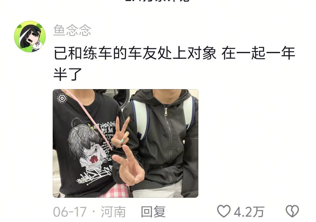 车友你们有点太暧昧了吧