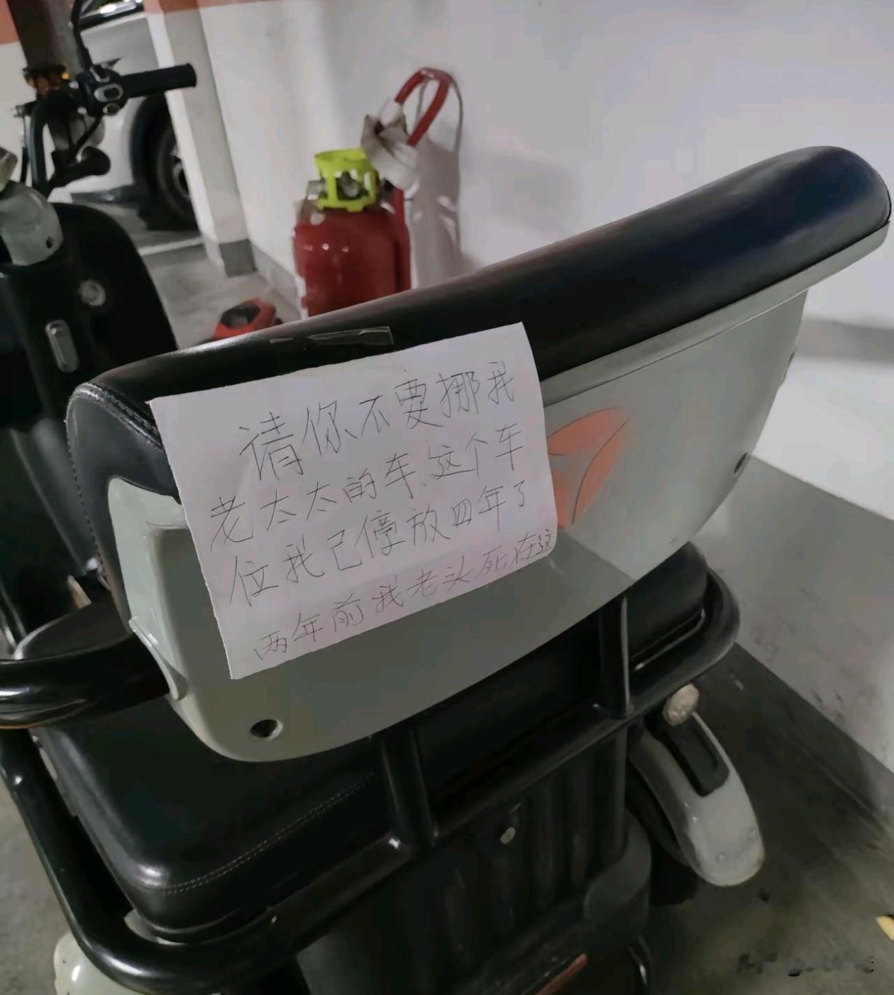 自动变成私有车位了？