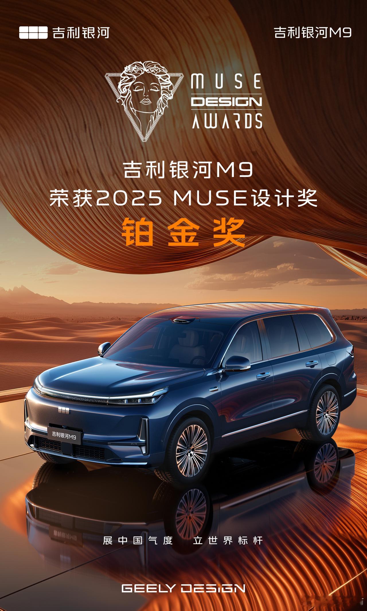人民的M9来了果然名不虚传！一图看懂全新吉利银河M917.38万元起的价格，