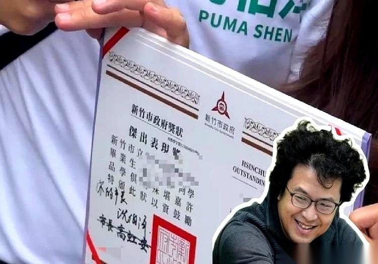 一张“新竹市长奖”的奖状递到沈伯洋面前。笔尖落下，他没有在边角的空白处落笔。只