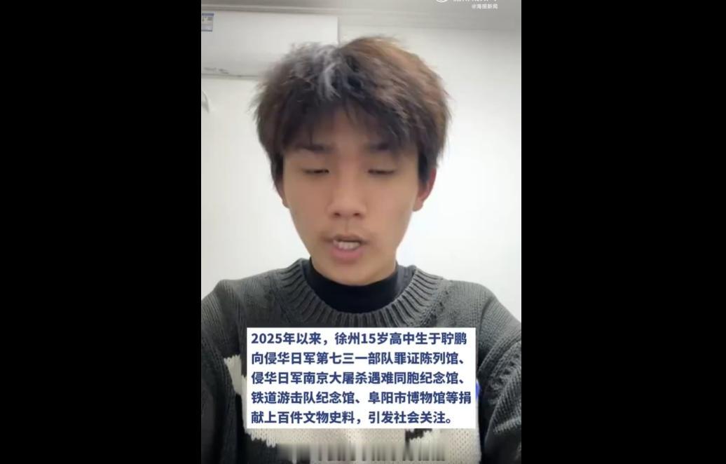 江苏徐州沛县15岁高中生于耵鹏，课余耗时半年、耗资10万元，搜集到80