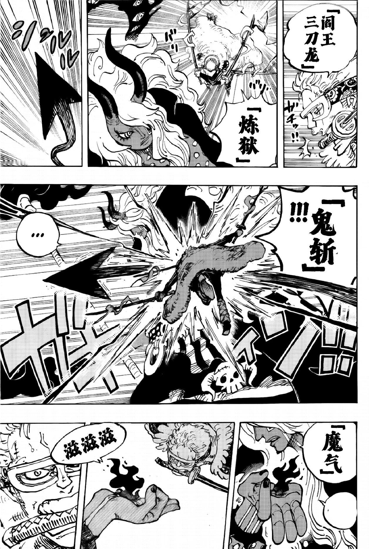 海贼王1180话高清汉化更新！索隆是不是只有觉醒霸王色缠绕技能，才有可能伤到伊