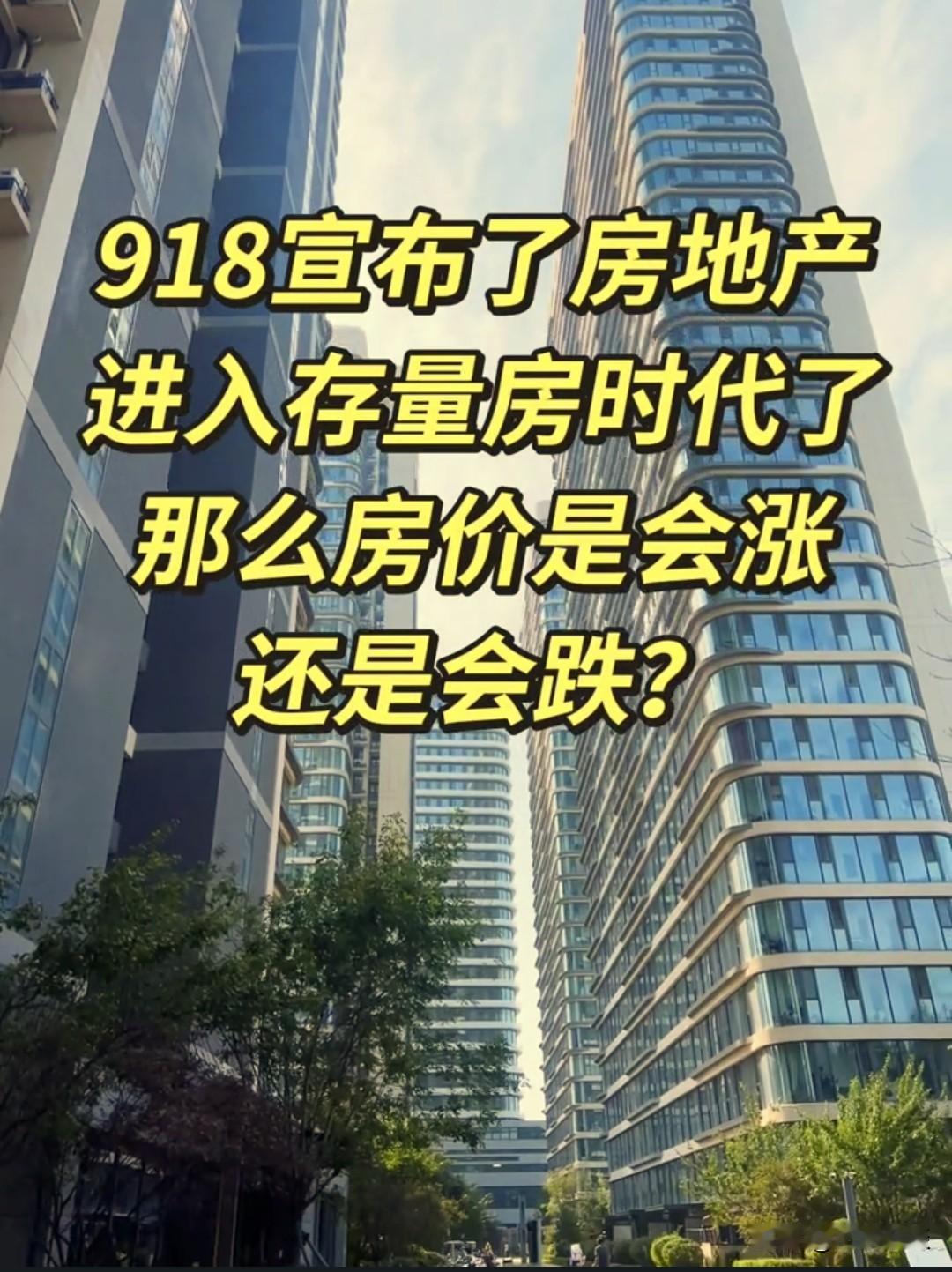 好多人没有意识到，房地产行业迎来大变天了。以前的房子，大家都抢着买，房价一
