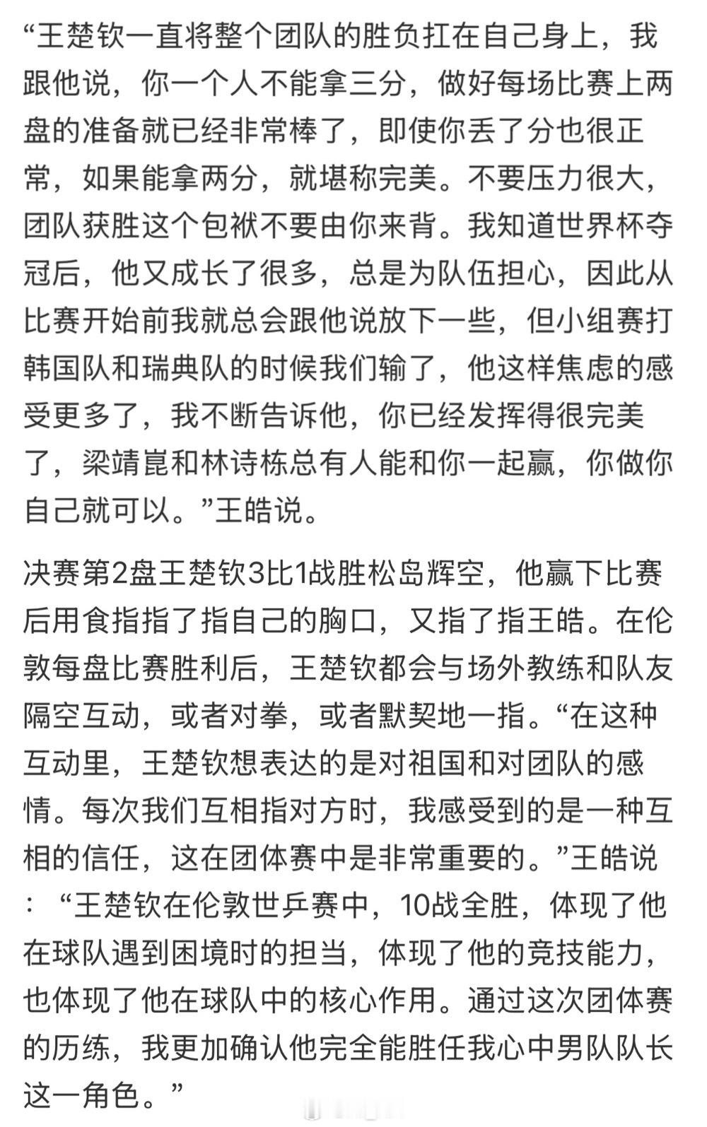 王队请继续坚定的向前走