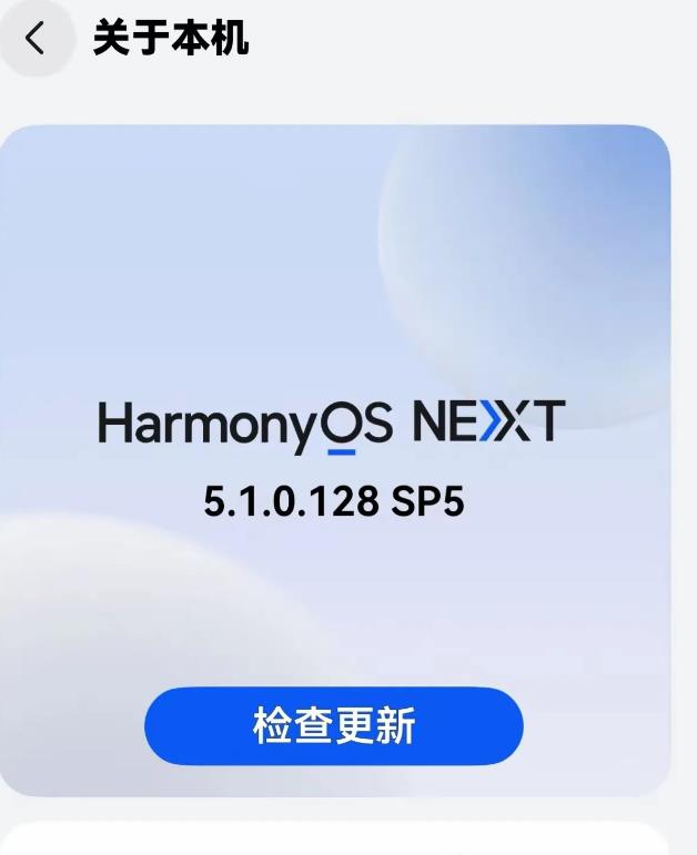 我怀疑过华为强推鸿蒙是为了抢占市场也怀疑过它用情怀绑架用户实在没想到，徐