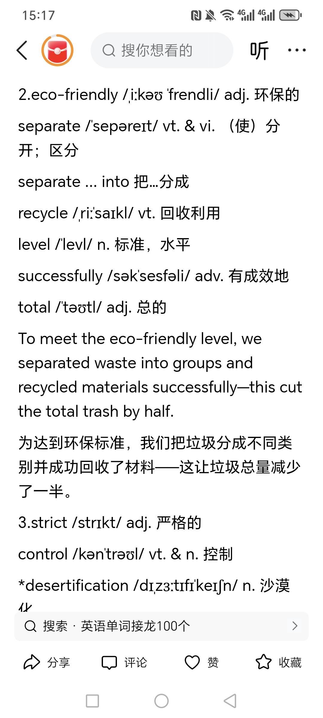 我教英语23年了，我对中等生和差生的方法就是给他们把每单元单词编写编句子，而不是