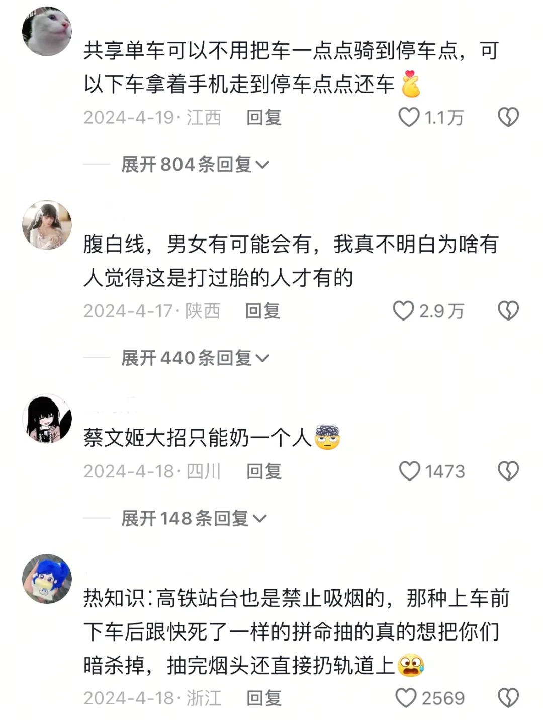 你觉得是常识但大多数人不知道的事