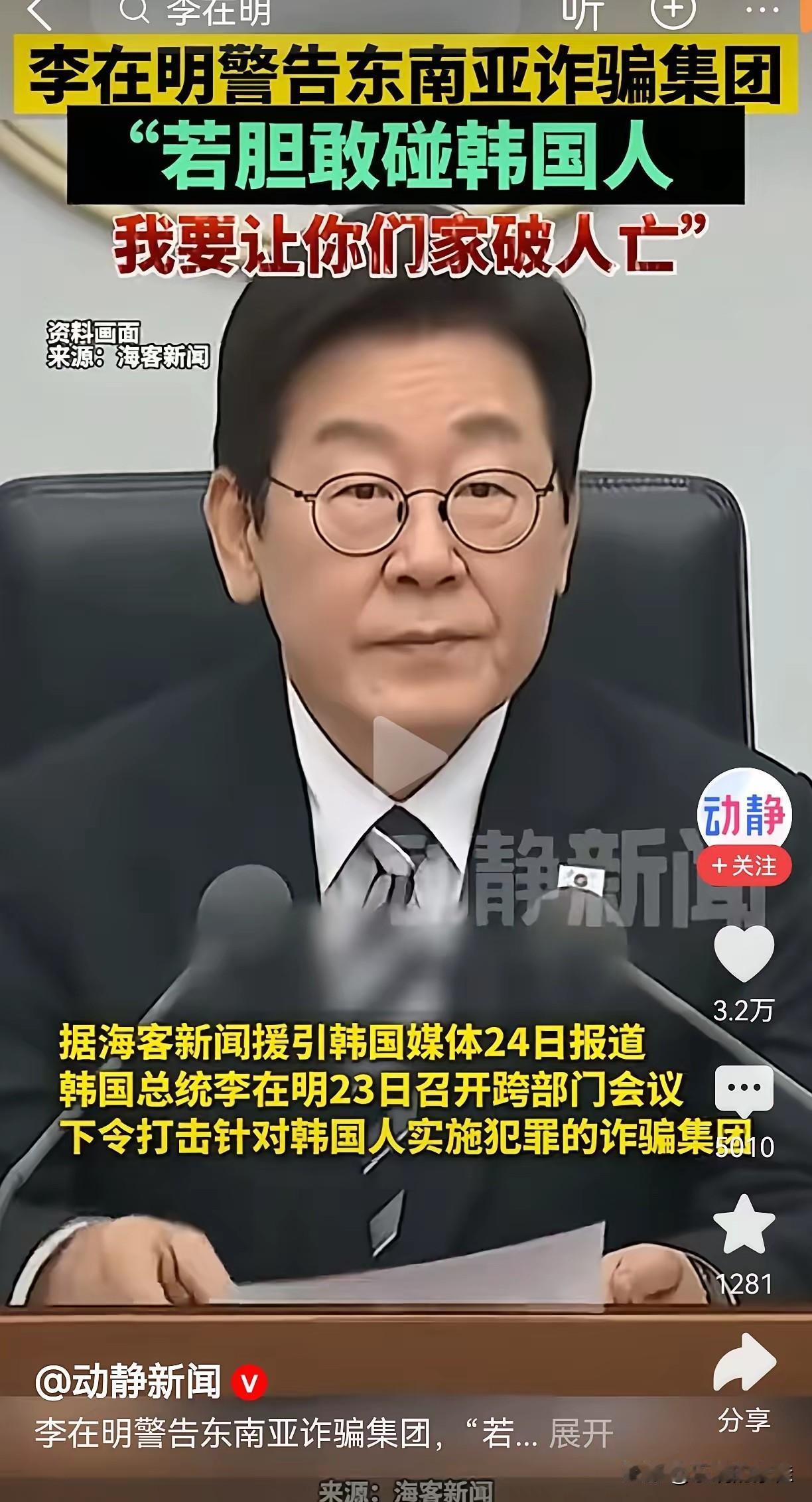 有句话我一直不敢说我发现李在明有一个非常严重的问题,就是他总把国民安全挂在