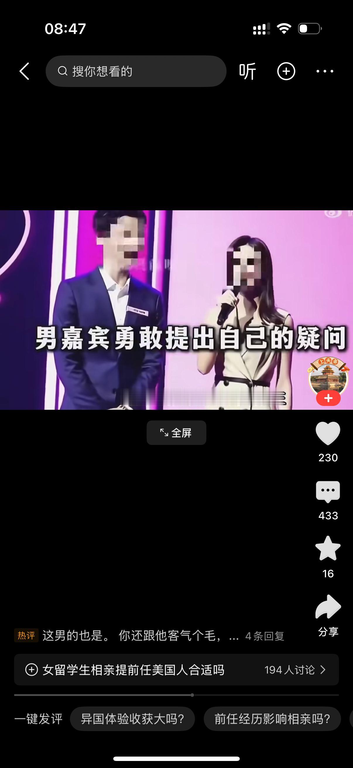 留学回国的美女说自己曾经的几位男朋友都是纯正的美国人，自己也差一点成为美利坚的公