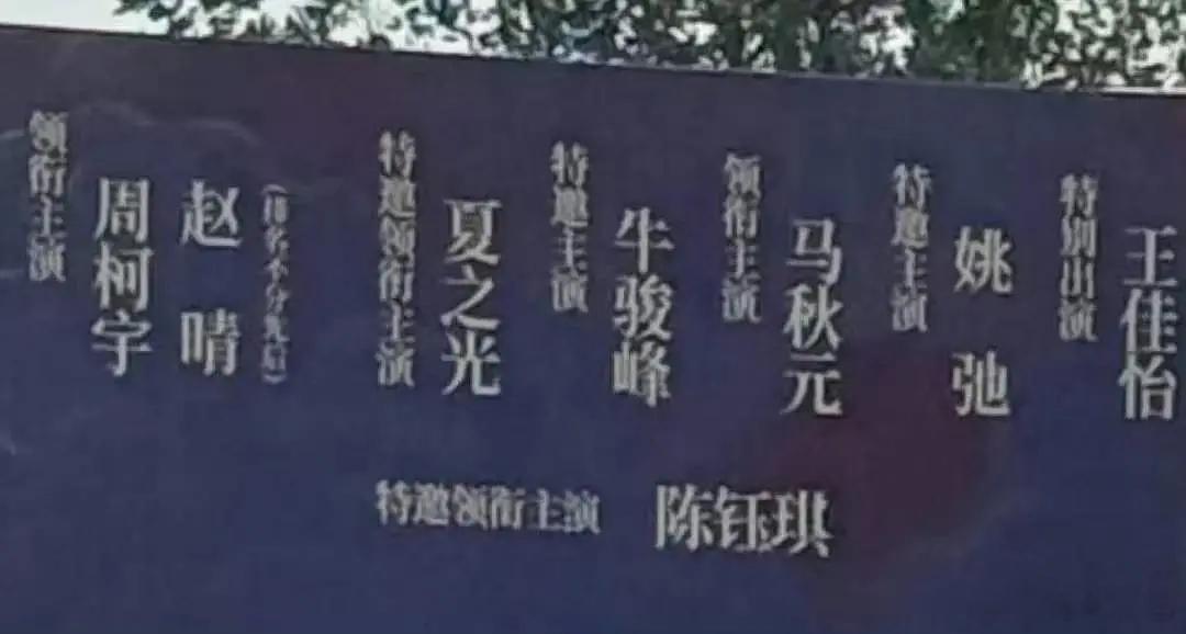 于妈不是说不在乎番位吗？​​​