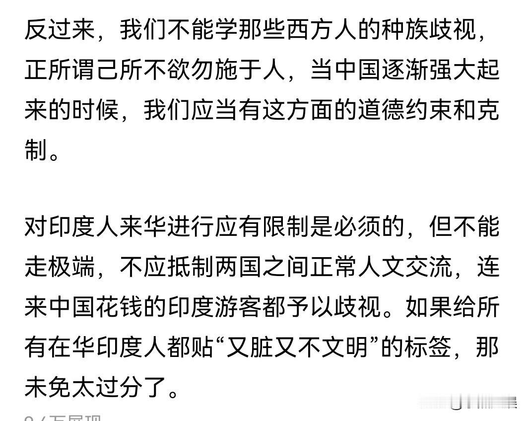 胡锡进评印度潮。网上所传的照片很多都是假的，在华的印度人其实很少，还没有俄罗斯