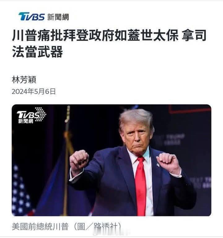 在岛上的那些代表谴责特朗普了没？还是说因为收了民进党的钱来骂丐帮？​​​