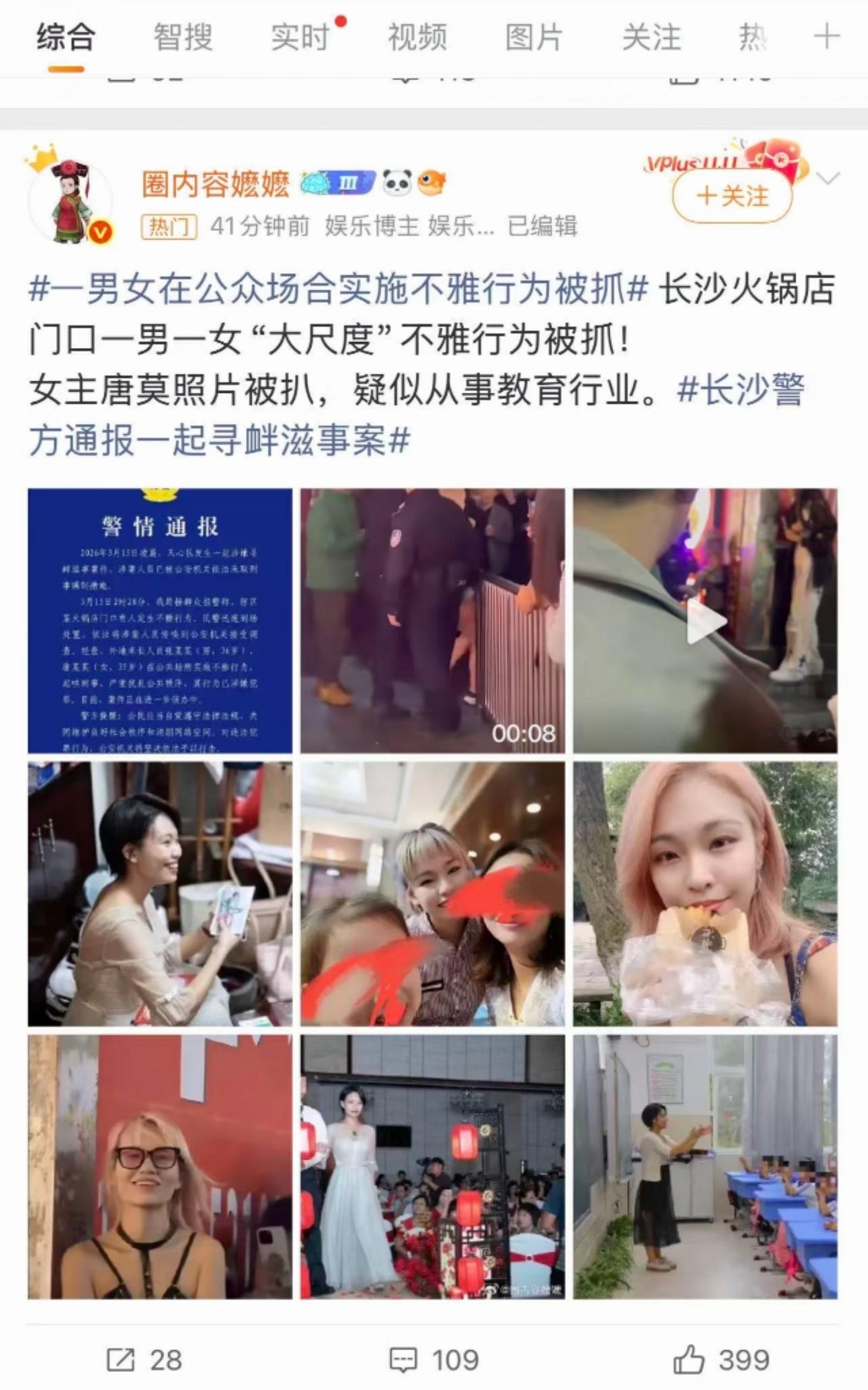 长沙解放西这么疯狂是什么心态？🤦♂️