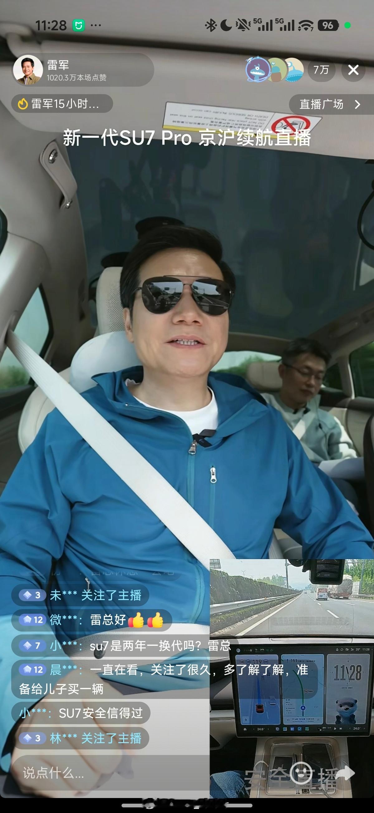 哇擦，一会儿没看直播，雷总把墨镜戴上了。雷军回应是否做10万以内车型雷军直播