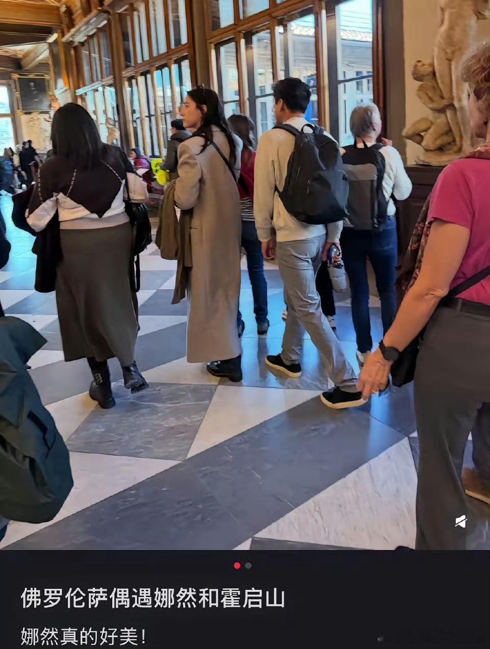 娜然霍启山意大利逛美术馆霍启山娜然意大利逛美术馆网友在意大利偶遇霍启山与娜然排