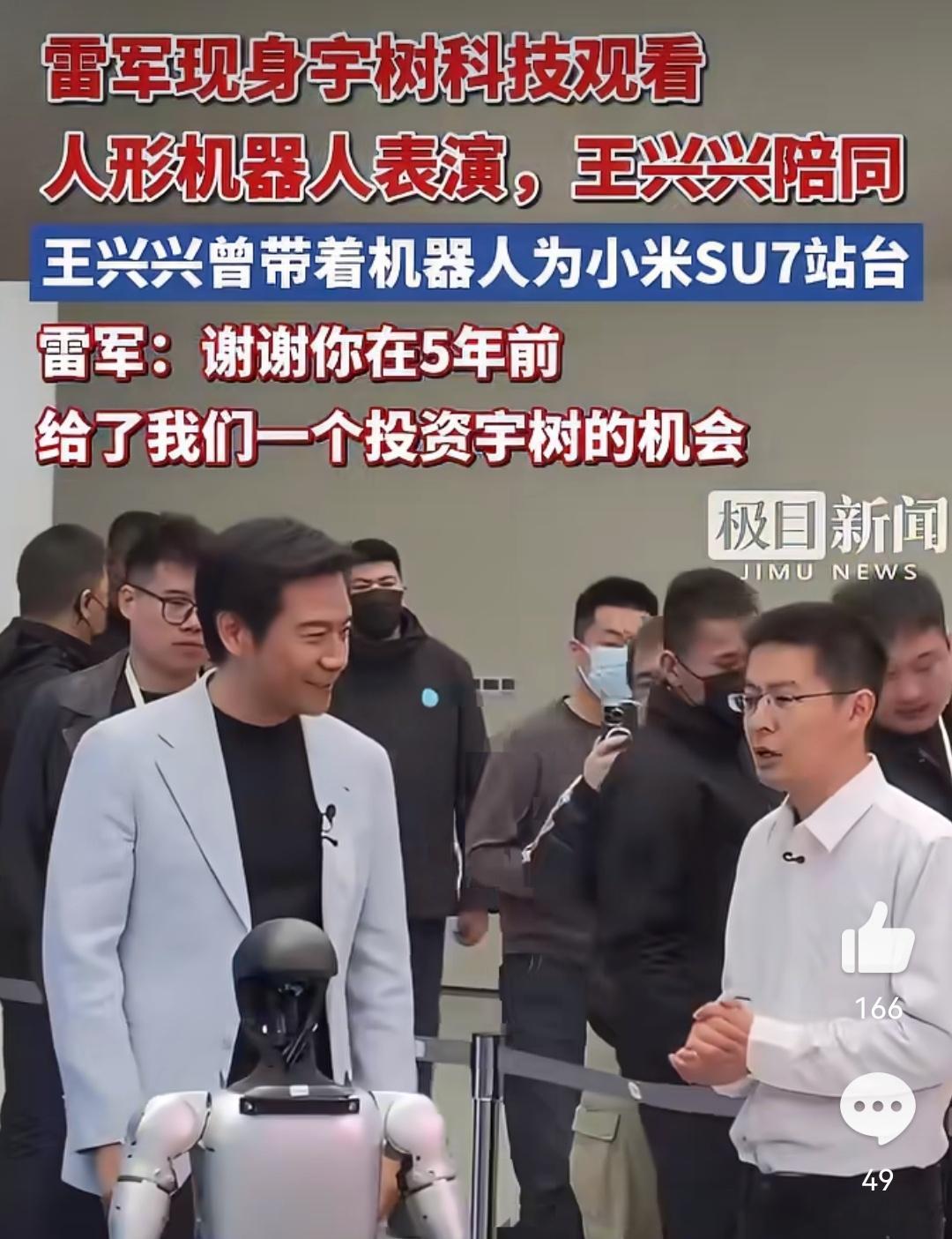 王兴兴还是太年轻了，曾经雷军经常跑新能源车企参观，后来小米自己造车了。昨天，雷总
