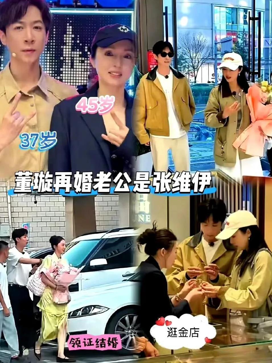 #董璇再婚#董璇和张维伊的全家福都放出来了，看来传闻是真的了呀。话说回来，男