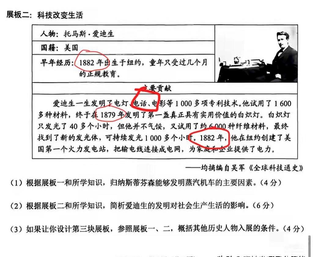2026年云南中考历史试卷存在一个明显的错误。翻开那张决定命运的卷子，出题人把