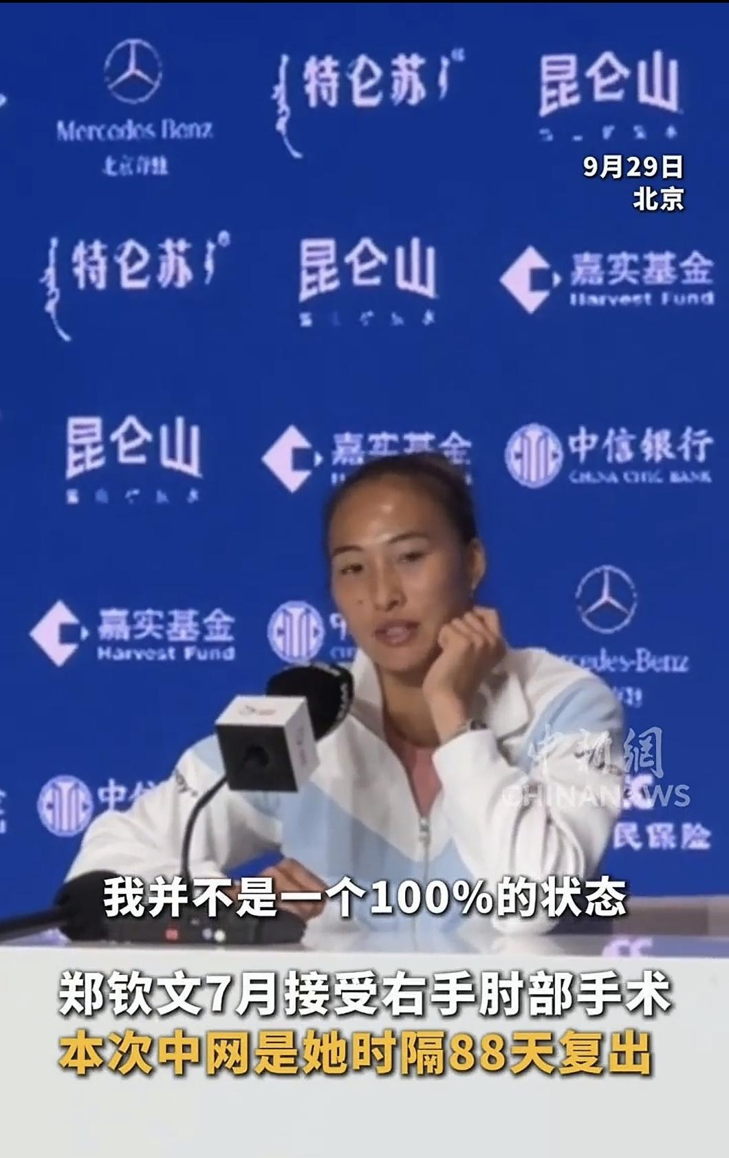 郑钦文中网退赛新闻发布会传出一个好消息和两个坏消息，好消息是手肘伤病并没有加重，