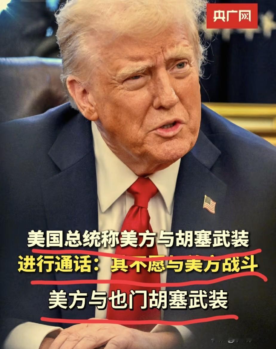 特朗普，这两天电话没少接。沙特给特朗普打2次电话，沙特打完几天后，特朗普爆料