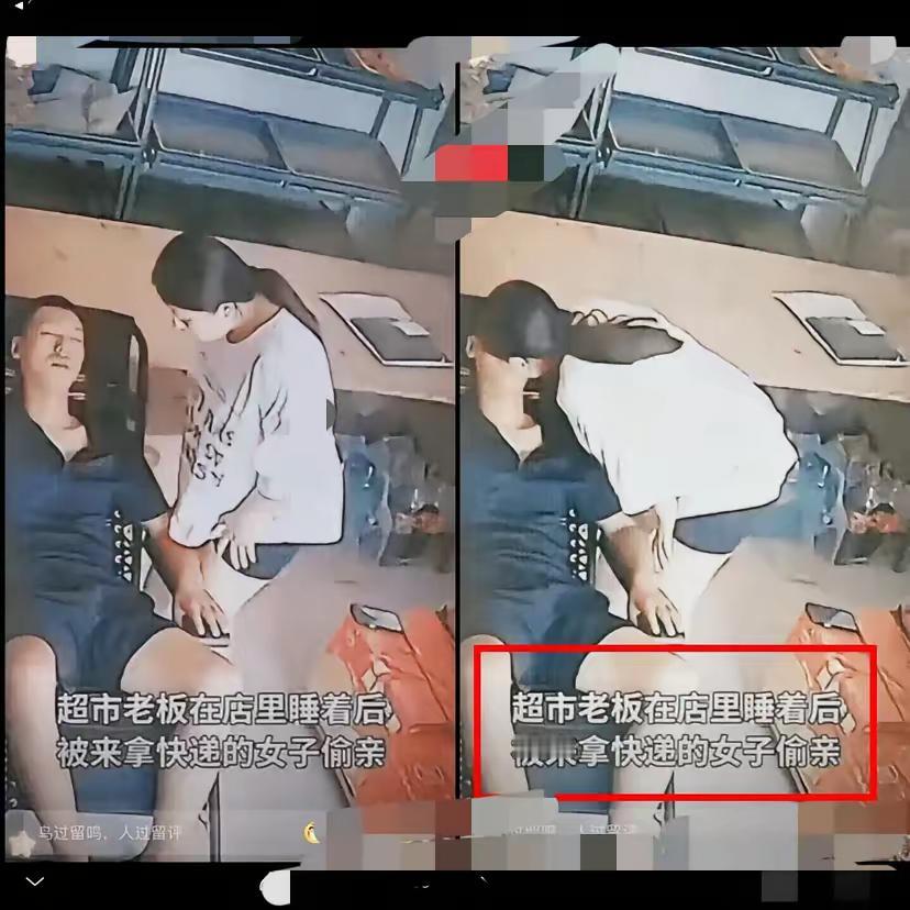 都说“精虫上脑”够荒唐，这“卵泡上身”的操作，更让人摸不着头脑！超市老板正