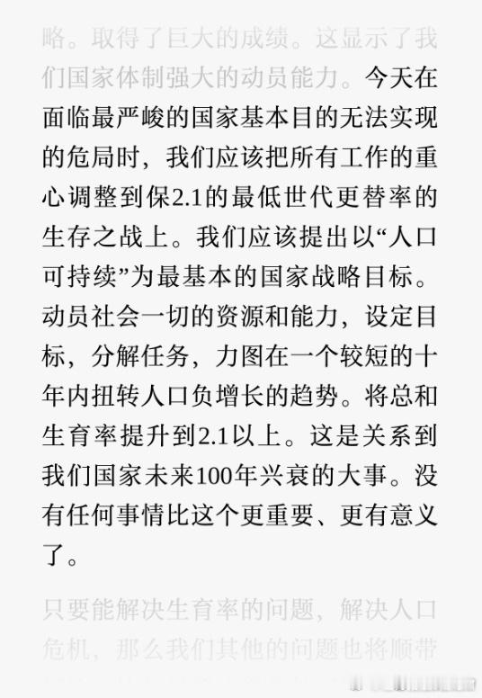 桂哥评：近十几年，美鱿鱼暗中不断舆论操控洗脑，不断妖魔化婚姻，妖魔化生育痛苦，每