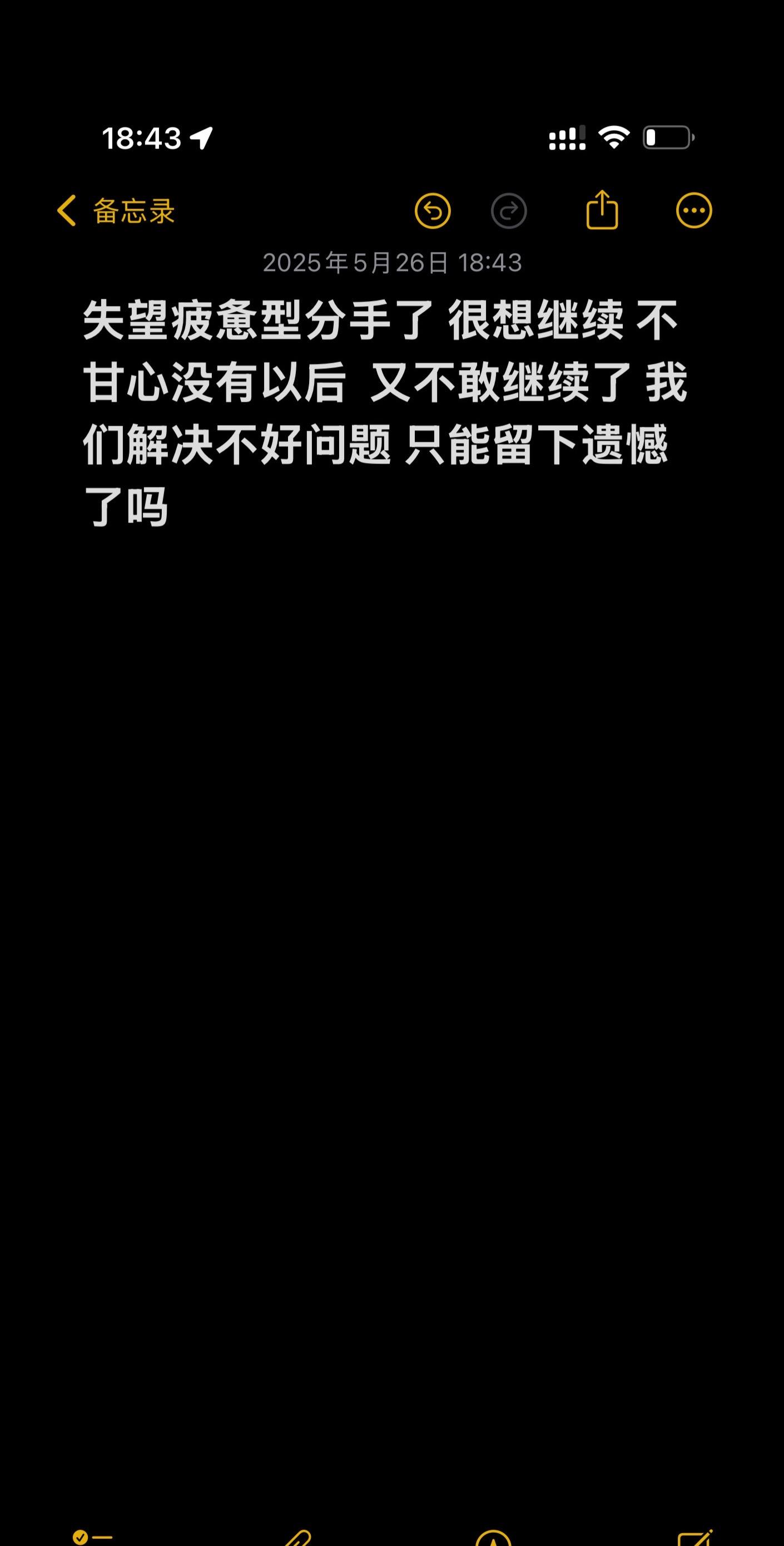 有过来人说说吗