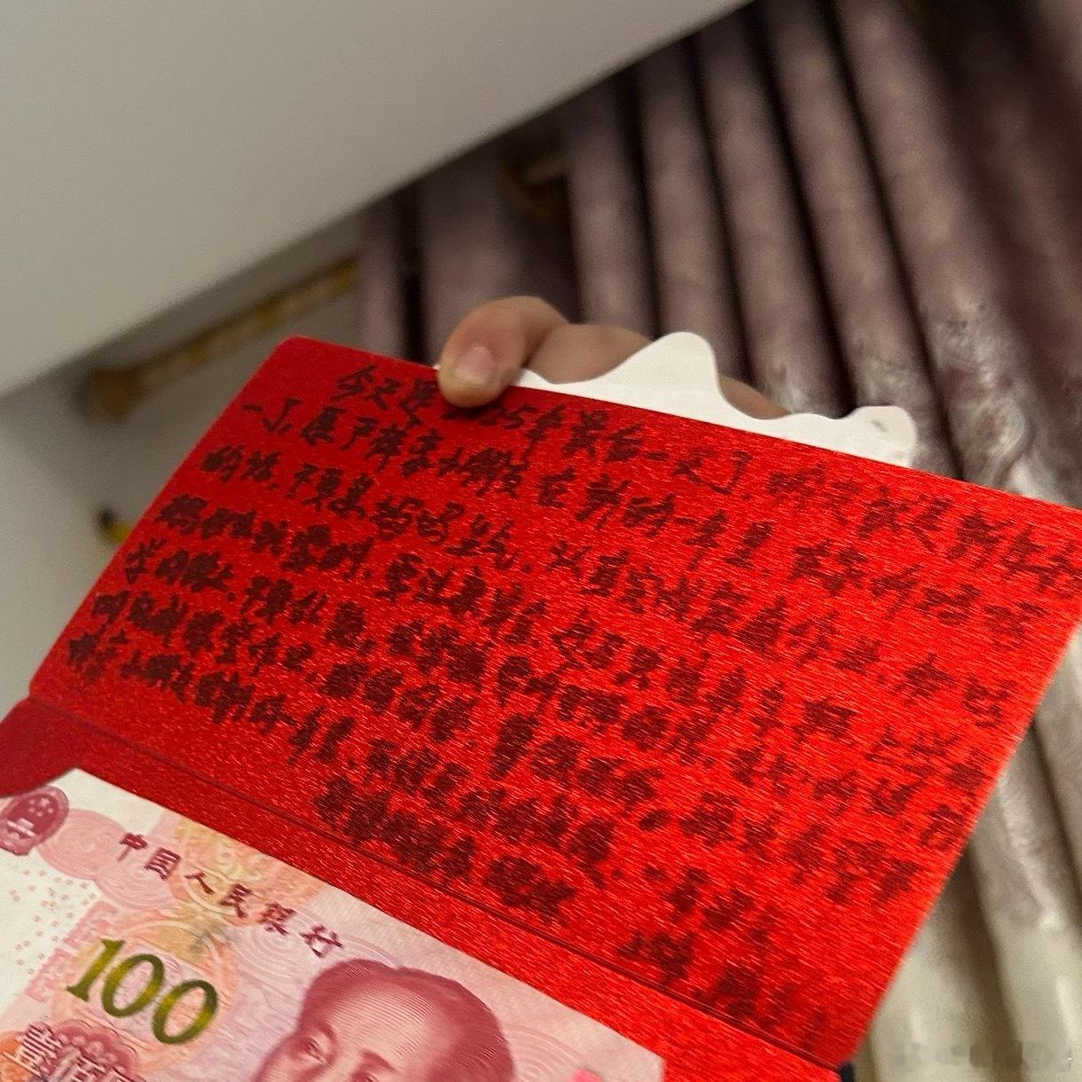 我昨晚把过年收的十几个红包全撕了，好多都是传来传去好几次的，又旧又破，也不是特意