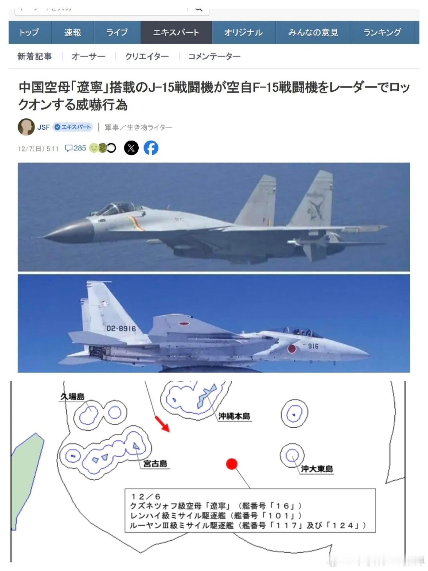有本事拿火控雷达照我。中国人民解放军海军新闻发言人王学猛海军大校表示，日前，中国