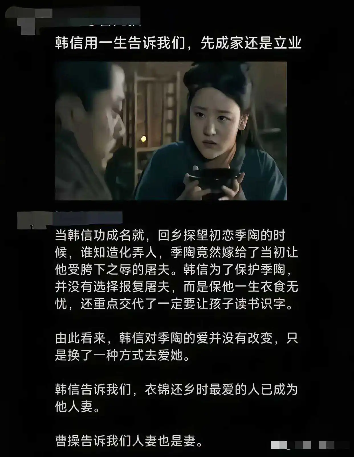关键是事业不成的话，成家也难