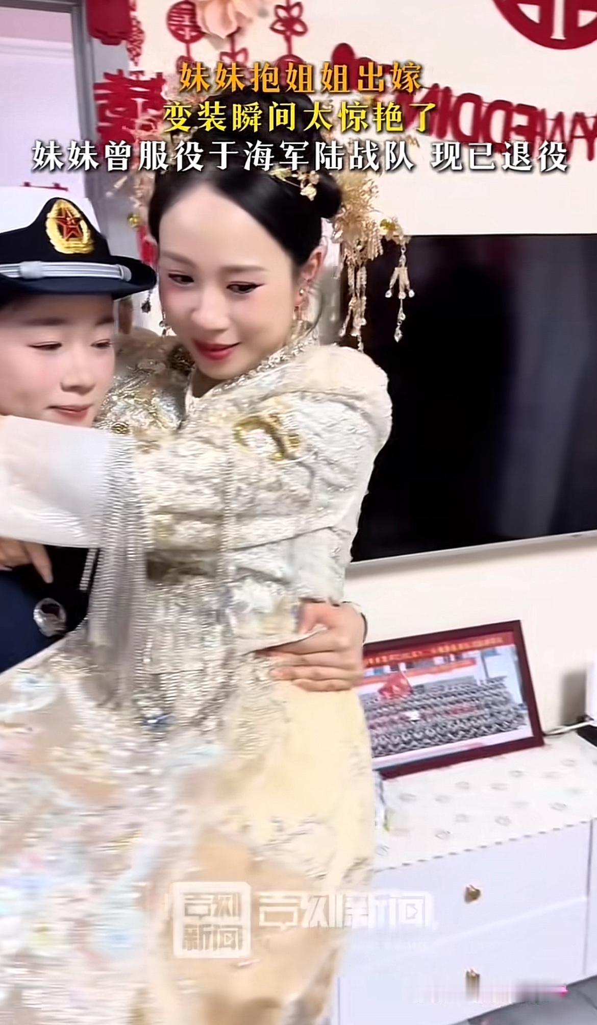 姐姐出嫁那天，妹妹真的惊艳全场。原本在姐姐光环下略显平凡的她，在这天仿佛被施了魔