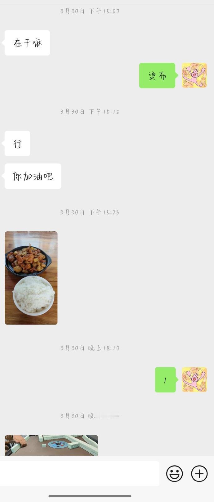 男朋友这样,应该分么​​​