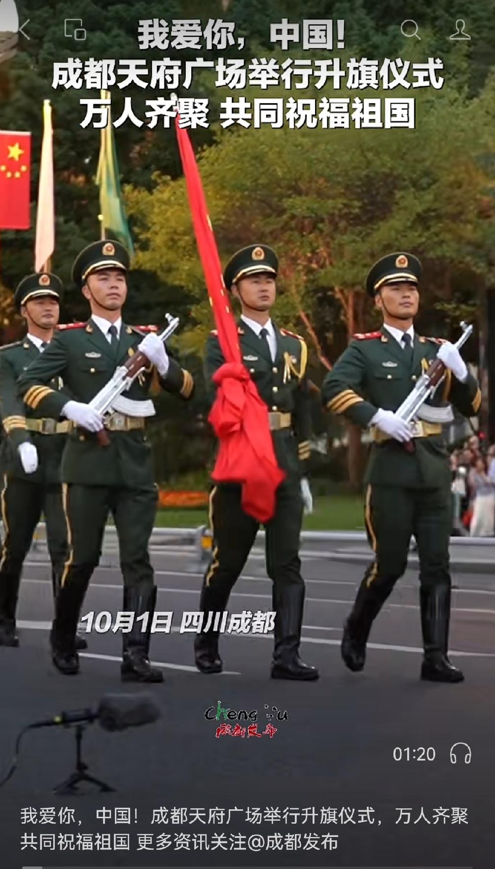 你有没有想过，是什么力量，让数万普通人凌晨奔赴天府广场？10月1日凌晨