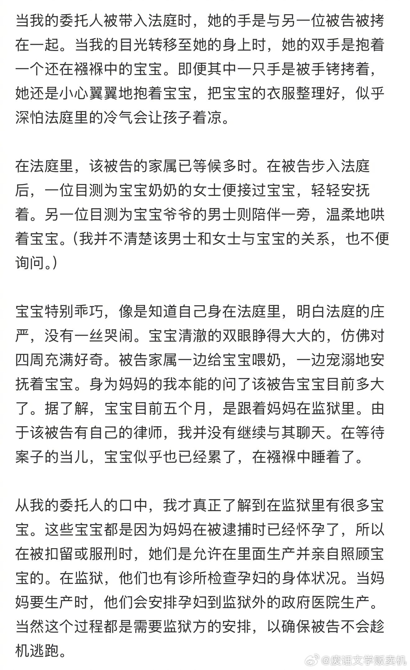 冷知识:监狱可以养小孩