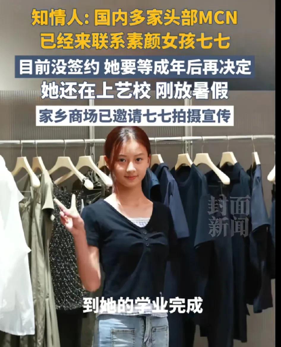 现在的美女有这么缺乏吗？看了素颜女孩七七，没有感觉很惊艳啊！好看是好看，但真没