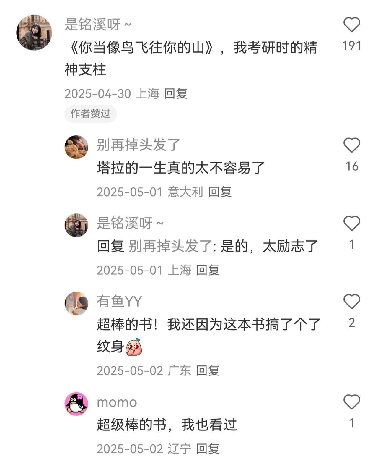 是真的！普通女生长脑子就这么干！真的会改命