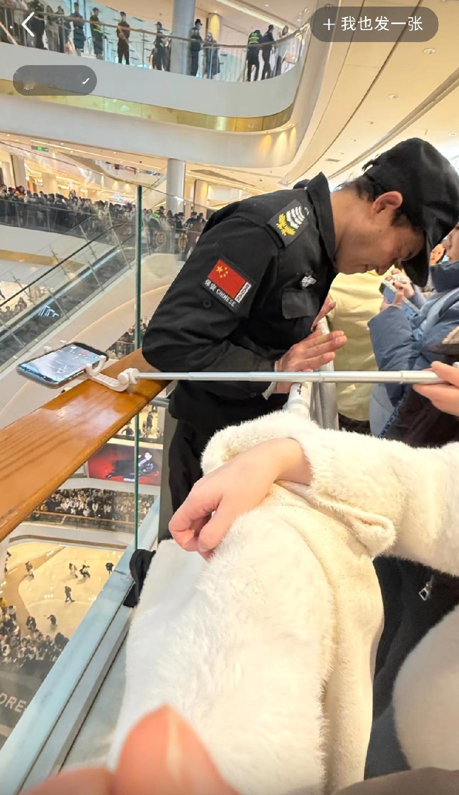 1月27日，苏州中心广场有一场“张凌赫的追觅活动”，为防止狂热的粉丝都拥在栏杆上