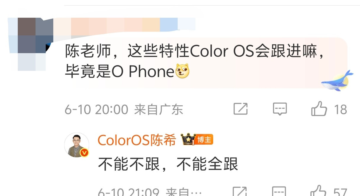 取其精华，去其糟粕，今年的ColorOS16看来还有更多惊喜[doge]。​