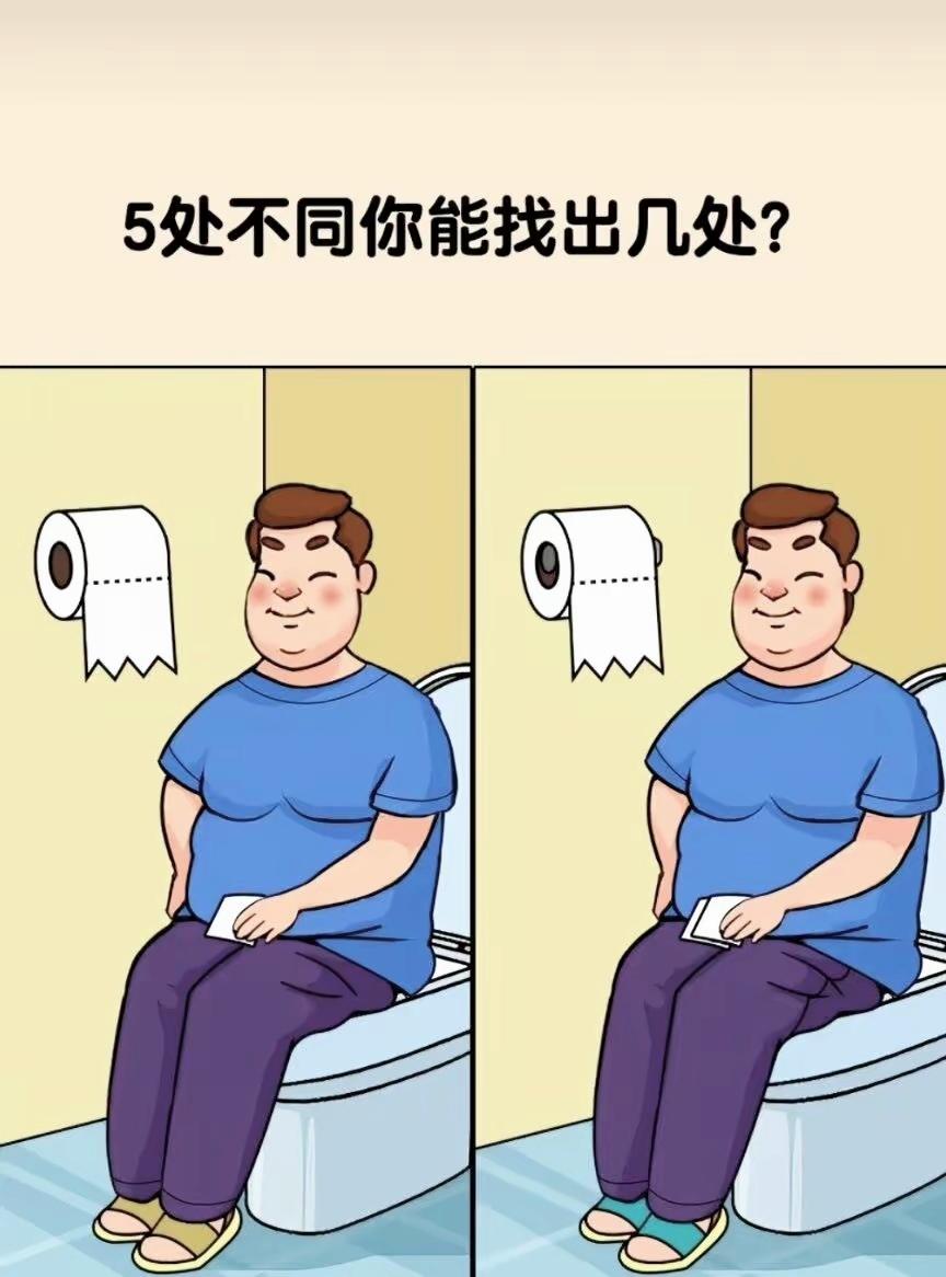 看着几乎一模一样，图中藏了五处差别，你能找出几个？眼力测试趣味小游戏脑洞