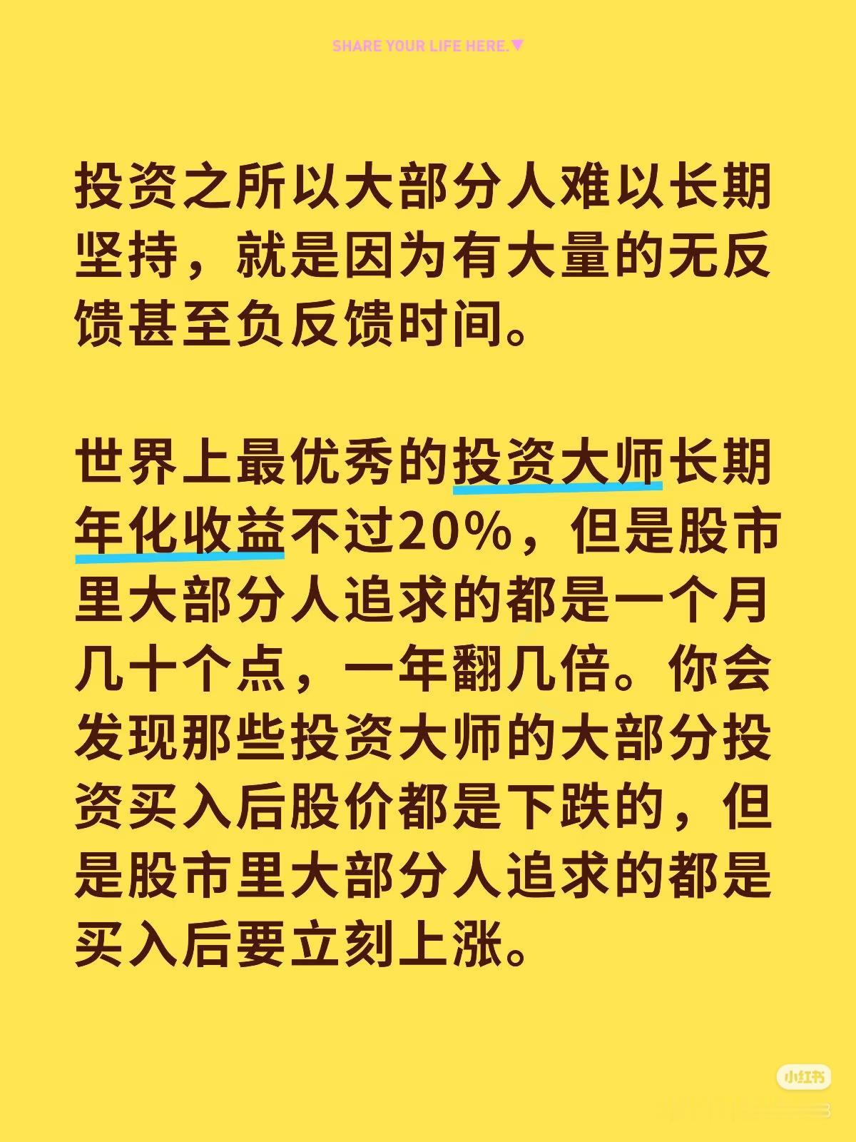 为什么你在股市总赚不到钱？真相扎心了投资之所以大部分人难以长期坚持，就是因