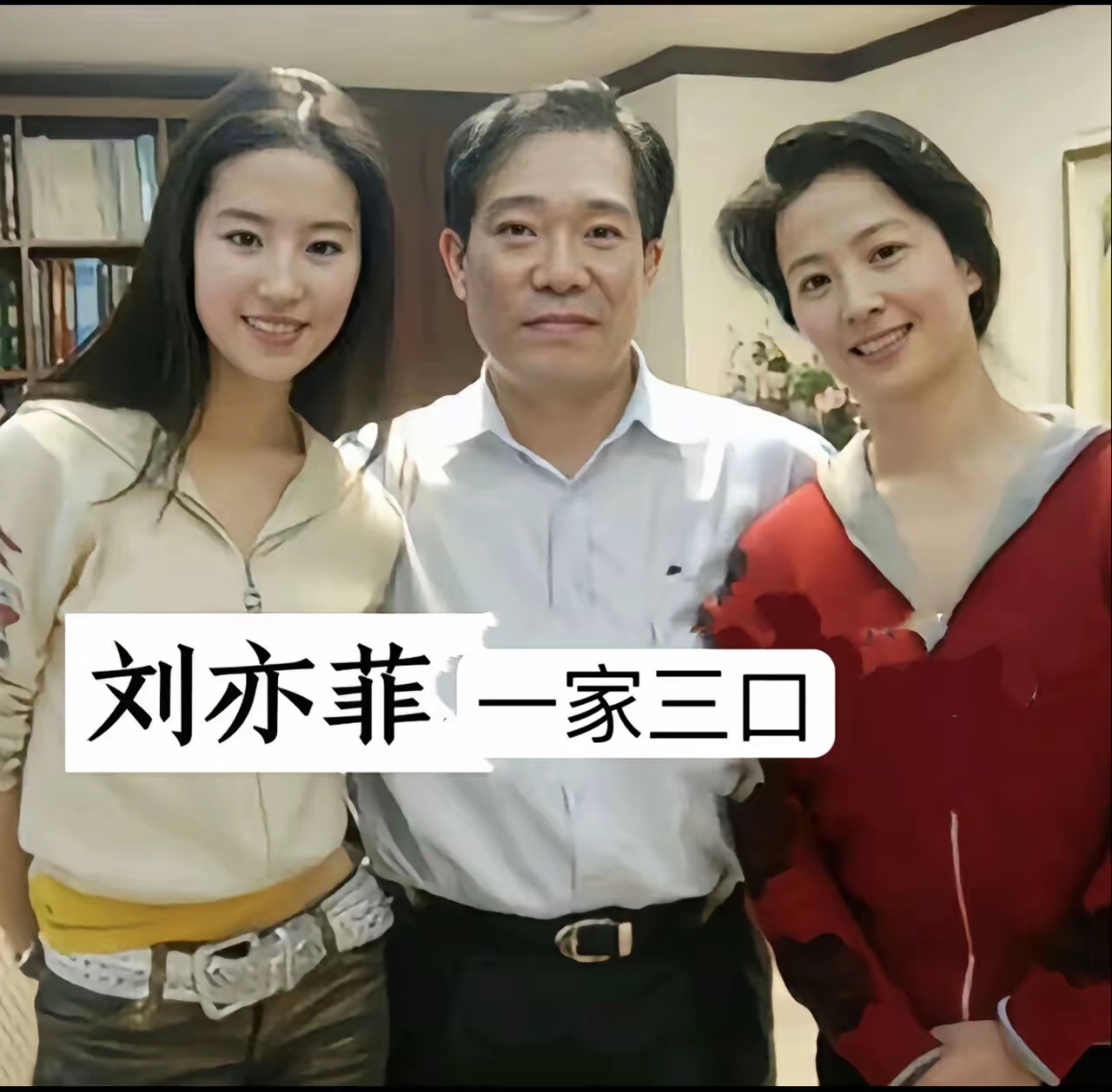 明星的父母——遗传真的是门玄学​​​
