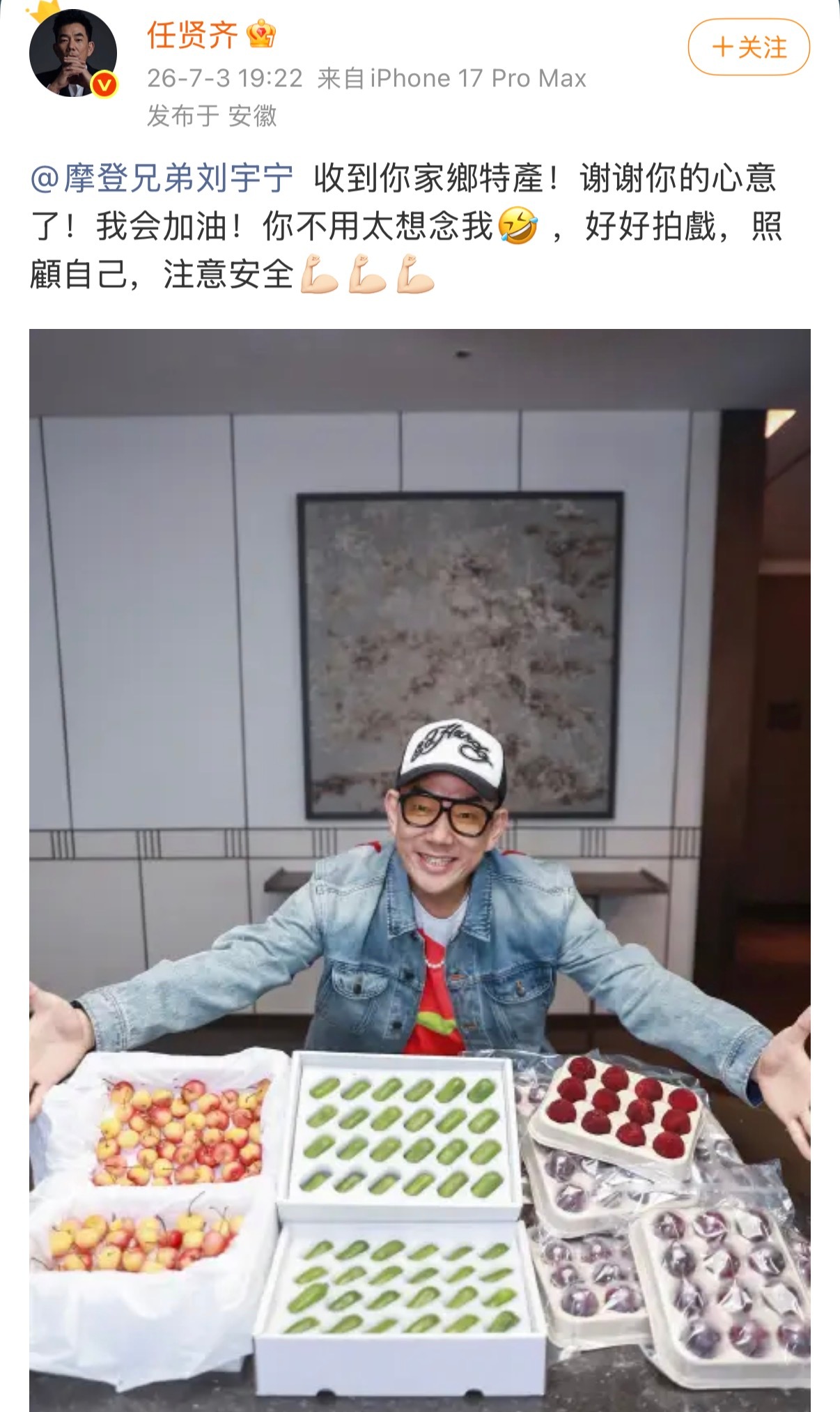 哇！我宁又给哥哥送家乡特产啦？刘宇宁