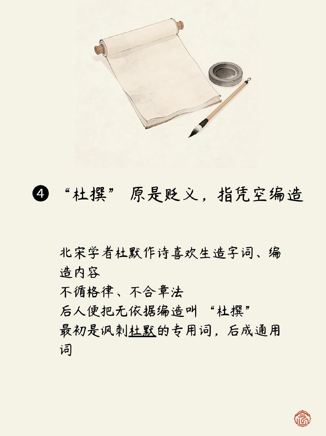 传统文化冷知识看完又博学啦～